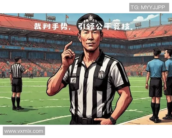 以裁判为核心探讨体育赛事公正性与规则执行的关键角色与挑战