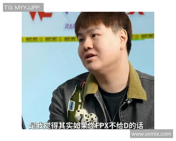 FPX战队节奏引发热议电竞圈对其表现的不同声音分析